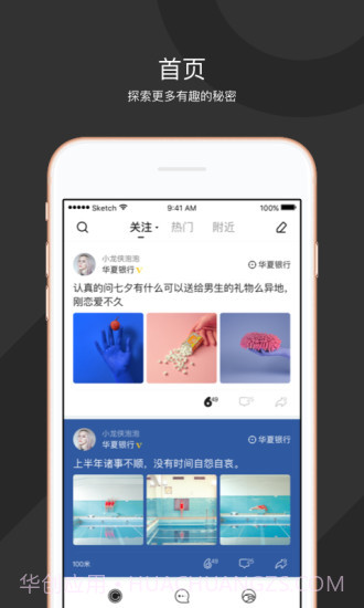 秘蜂2.3.11截图