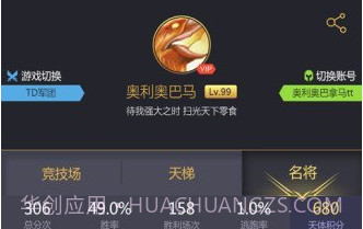 11对战平台APP1.14截图