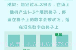 百变2048v1.0.13截图