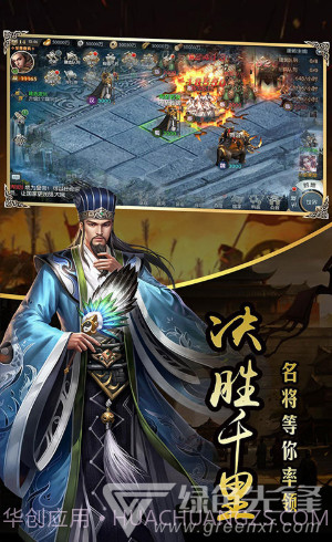 一统天下V1.0.0V1.0.7截图