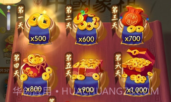 乐云中国象棋v2.11截图