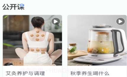 玉玄道健康v3.2.14截图