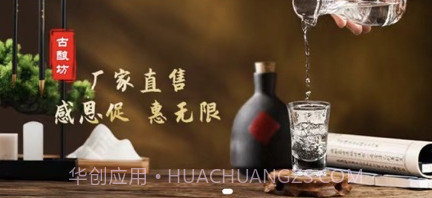 古酿坊v1.0.10截图