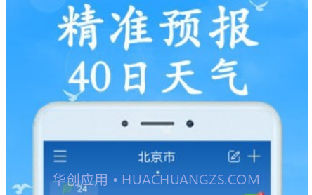 吉利天气v5.1.15截图
