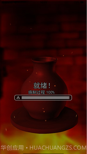 陶瓷陶艺模拟器v1.9截图