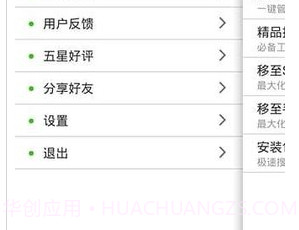 root卸载（Root uninstaller）v2.1.10截图