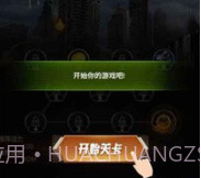 突击荣耀v1.0.11截图