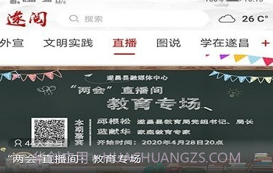 遂阅(遂昌新闻)V1.0.8截图