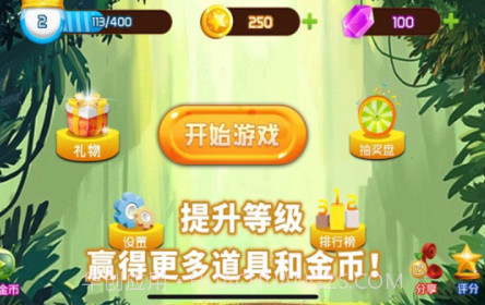 梦幻切水果v1.13截图