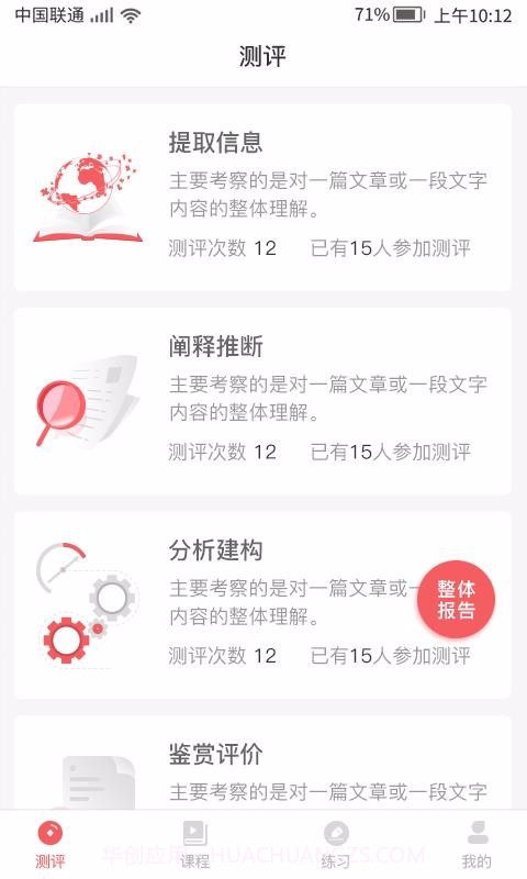 书袋阅读v1.18截图
