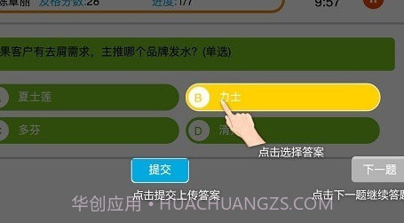 联合利华爱上岗v4.6.12截图