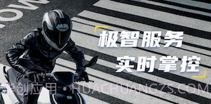 zeeho极核电摩v2.5.10截图