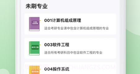 码虫刷题v1.12截图