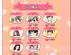舔狗模拟器v2023.08.11截图