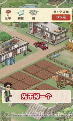 王大锤的幸福生活赚钱版1.0.8截图