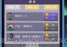 恐怖宿舍超爽v1.0.7截图