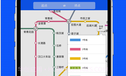 武汉地铁通v1.11截图