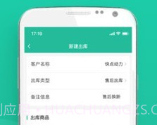 快点仓库端v1.0.11截图