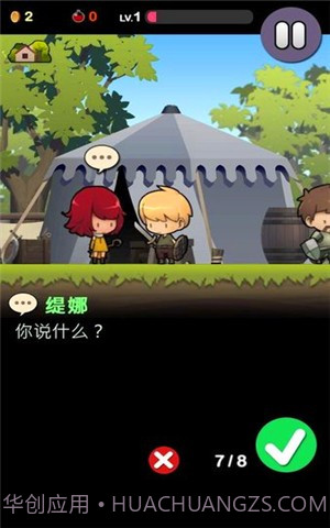 勇敢的约翰汉化版最新1.11截图