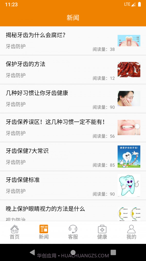 珠海智慧养老v1.2.12截图