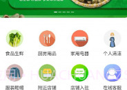 速购佳v1.7截图