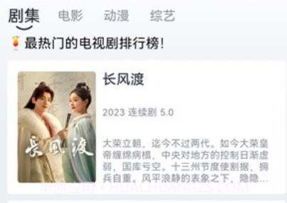 热剧猫最新版v0.0.10截图