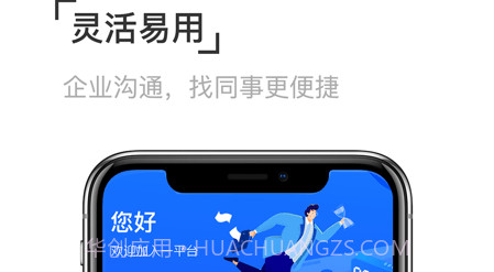 至简协同v1.0.18截图