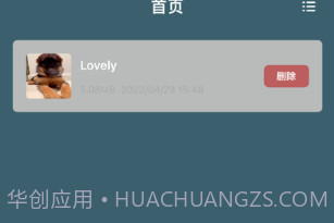 暗号私密视频安全存储空间v1.13截图