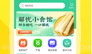 农礼惠v2.0.15截图