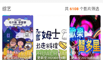 我不卡影院(看片神器)V2.4.2 安卓汉化版V2.4.11截图