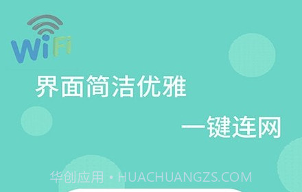 WiFi万能解码器v1.0.12截图