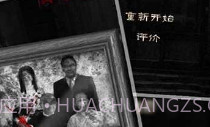 怨宅:零之章V1.9截图