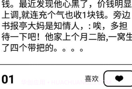 笑话大挑战v1.16截图