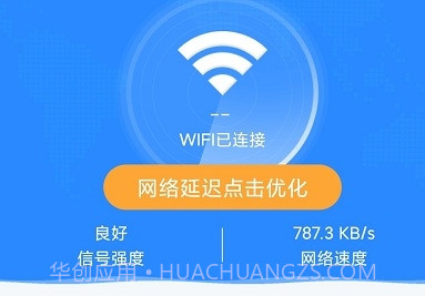 WiFi有宝v1.0.12截图