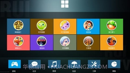 RUI电视桌面v1.7.7截图