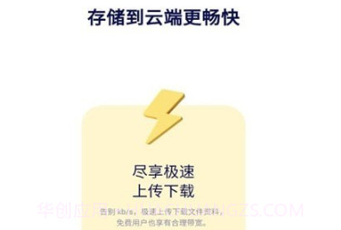 须弥云盘v1.0.9截图