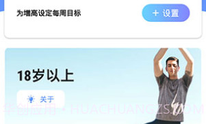 增高运动健身v23.02.11截图