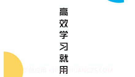 必学慧v1.0.16截图