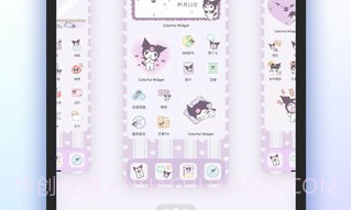 彩色主题桌面v1.7.9截图