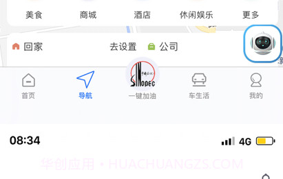小明加油v3.1.12截图