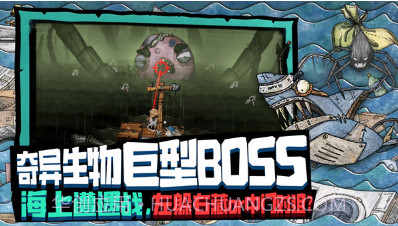代号胡闹水手破烂水手v1.0.10截图