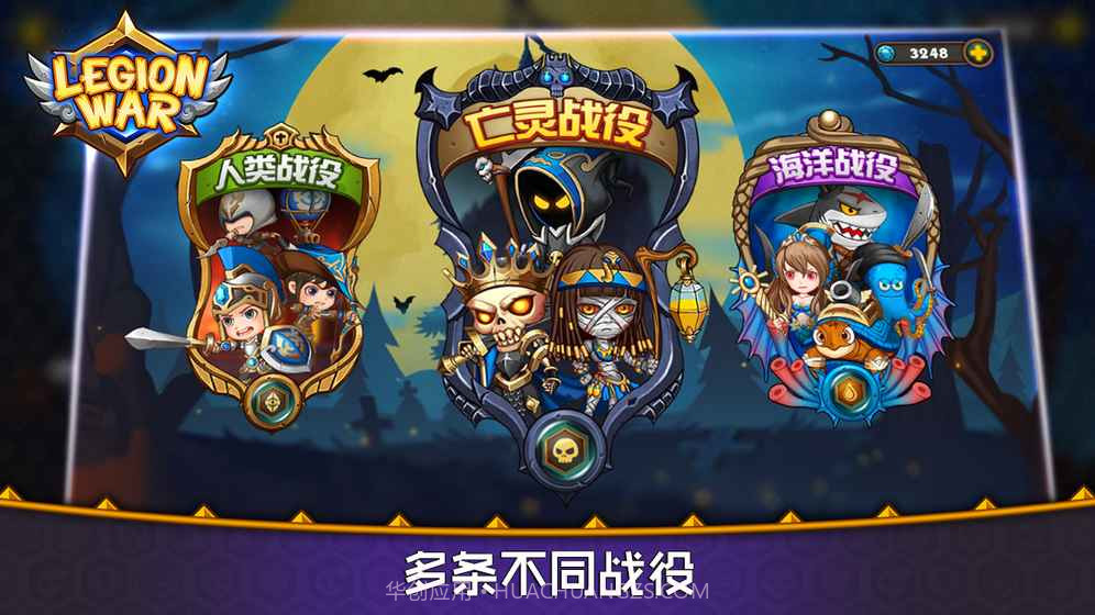 军团战棋1.11截图