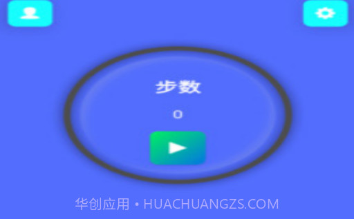 即刻走计步v9.1.0.14截图