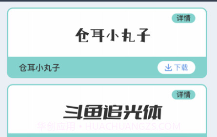 讯客字体输入法v1.0.11截图