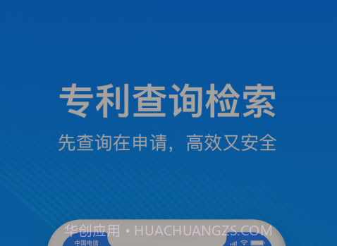 鱼爪专利查询v1.0.12截图