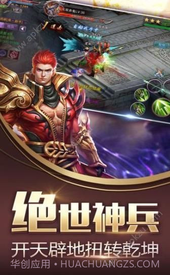 昆仑决手游2.11截图