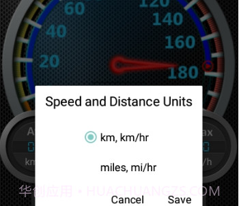 里程表DSSpeedometer正式版v2.3.7截图