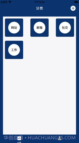 轩记密码v1.11截图