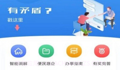 江安e联调v1.0.10截图