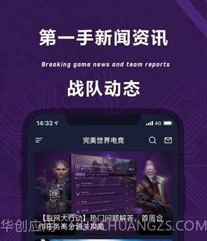 完美世界电竞v1.4.3.12截图
